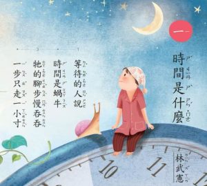 國小課本