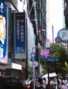 香港街頭AI宣傳語