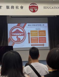 小一入學簡介會