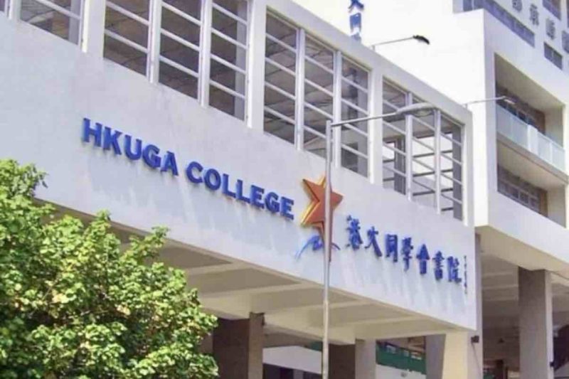 2026港大同學會小學好唔好？最新學費、排名、面試攻略&一條龍升中解析