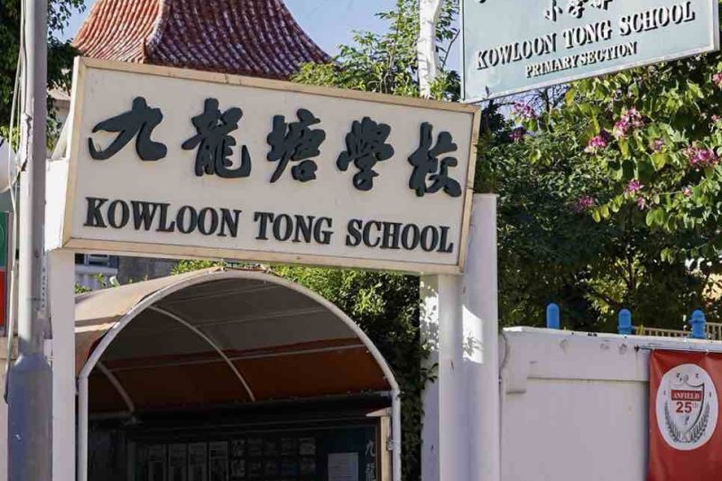 九龍塘學校小學部好唔好？2026排名、學費、面試&升中情況全攻略