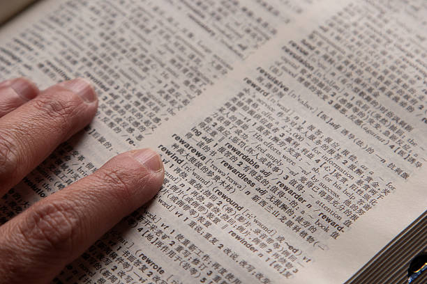 中文認字班