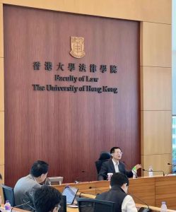 香港大學法律學院