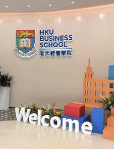 香港大學經管學院
