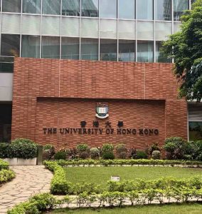 香港大學