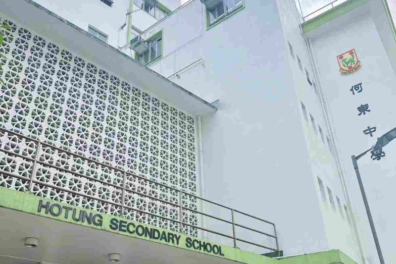 何東中學Band幾？2026最新排名、校風評價&選校指南