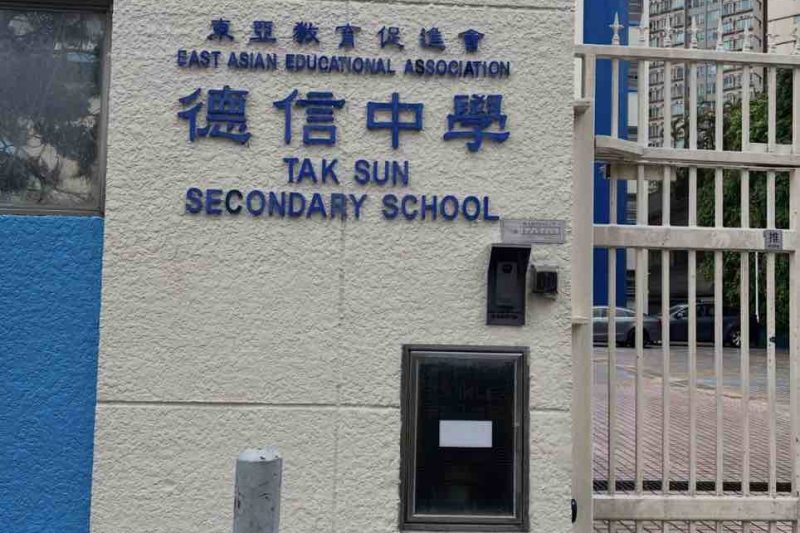 【2026/27選校指南】德信中學好唔好？Band幾、學費、校風評價&升學率全解析