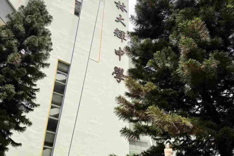 2026沙田band2中學邊間好？最新沙田band2中學排名、校風特色&選校指南