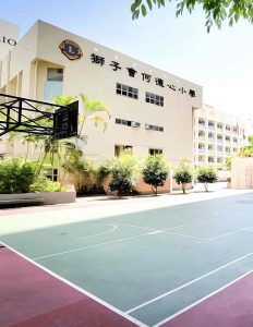 獅子會何德心小學